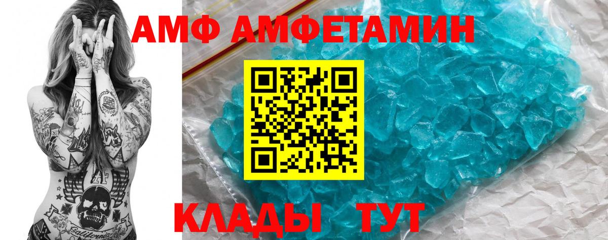 Майкоп  Амфетамин  Вход с VPN  Amphetamine 98% 
