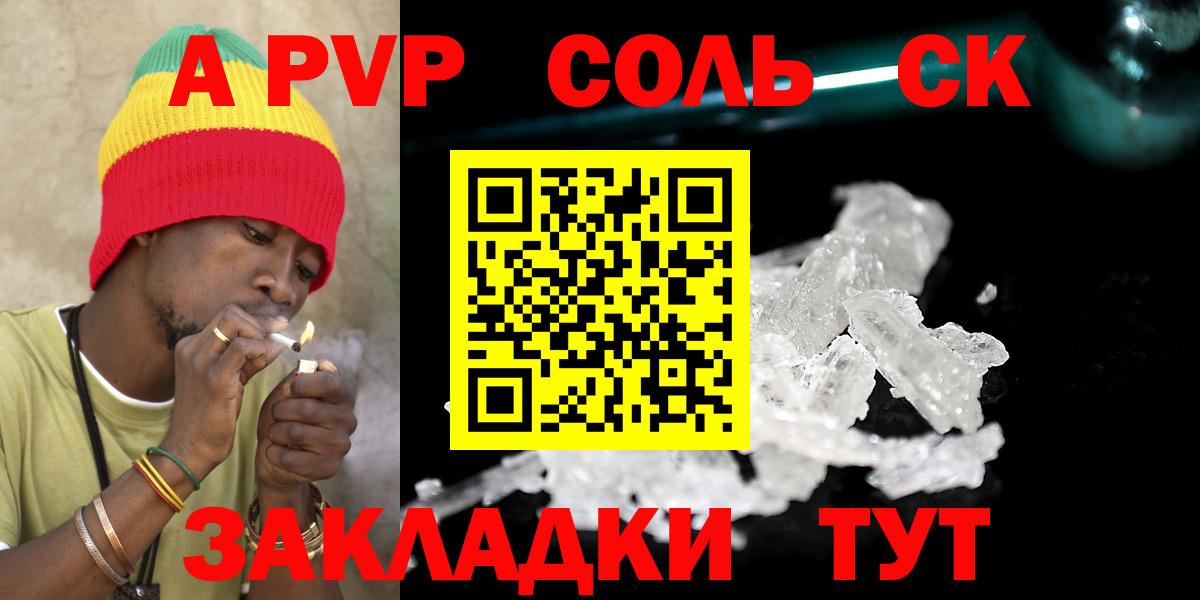 Alfa_PVP кристаллы  Вход с VPN  А ПВП СК  Майкоп 