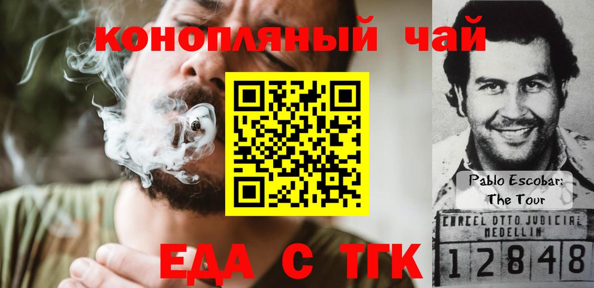 Cannafood марихуана  Вход с VPN  Майкоп 