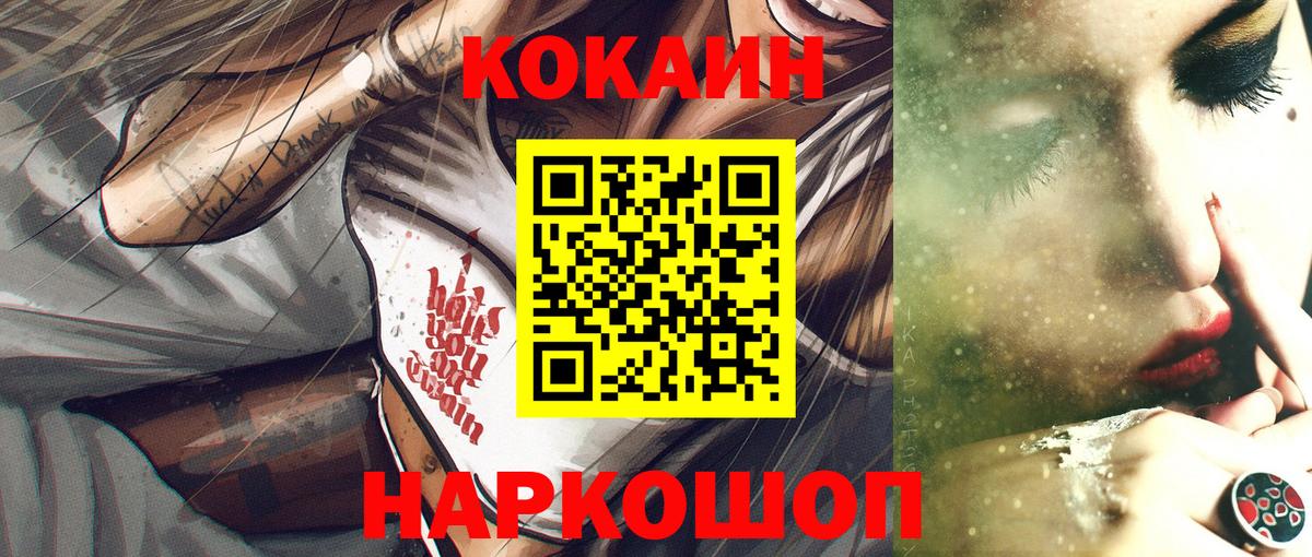 Майкоп  Cocaine Эквадор  Вход с VPN  КОКАИН Боливия 