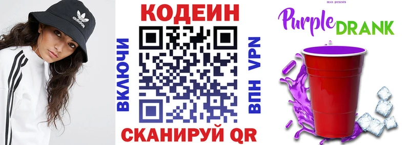 что такое   omg как войти  Codein напиток Lean (лин)  Майкоп 