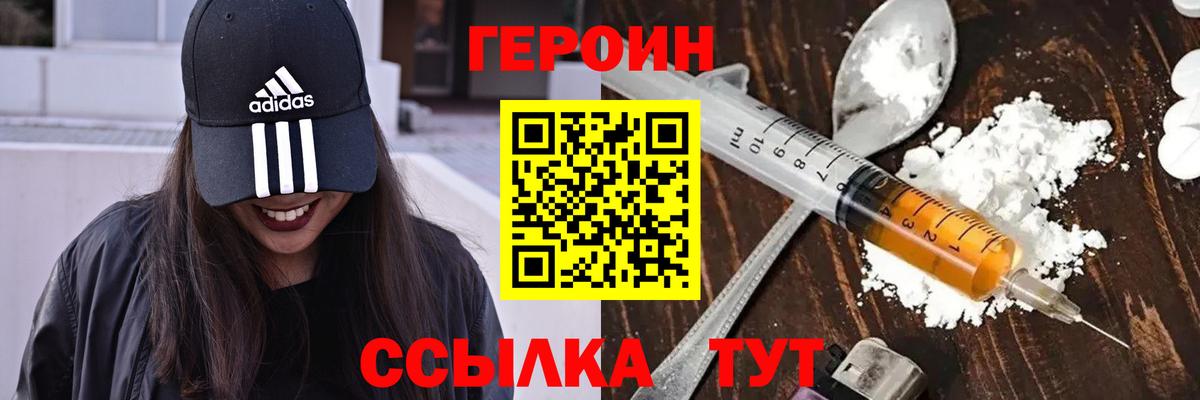 ГЕРОИН гречка Майкоп