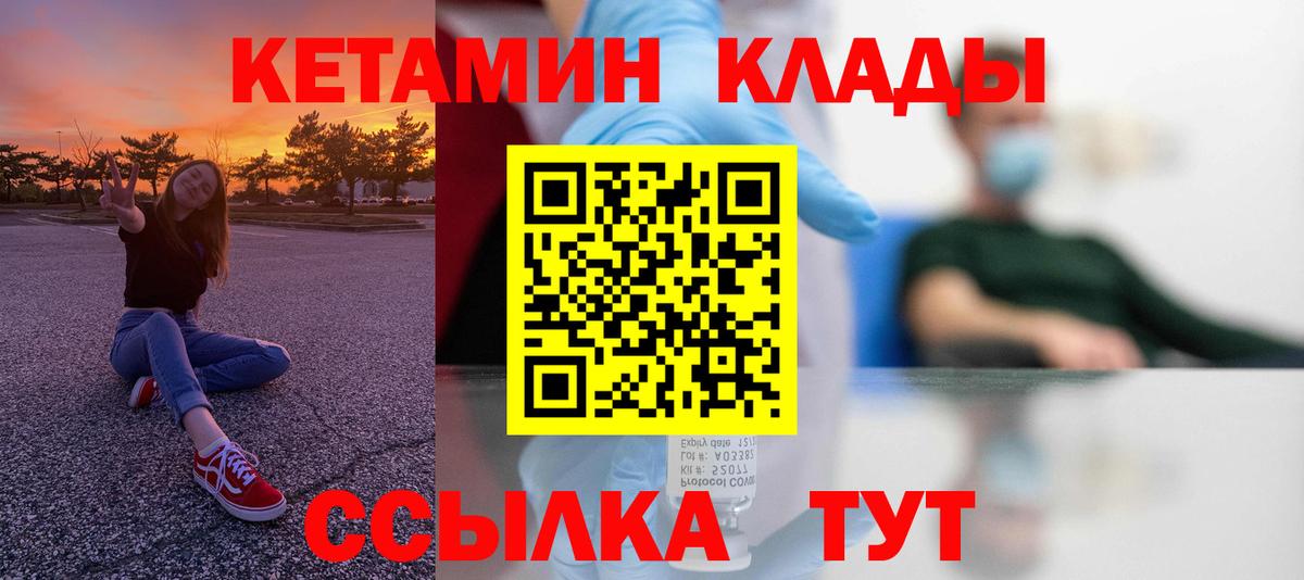 Кетамин VHQ  Вход с VPN  Майкоп  КЕТАМИН VHQ 