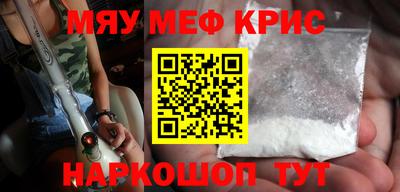 меф Гусь-Хрустальный