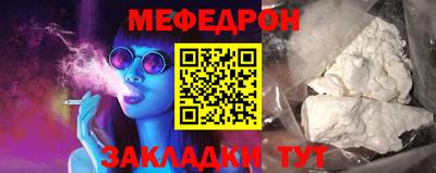 меф Гусь-Хрустальный