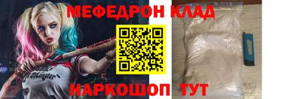 меф Гусь-Хрустальный