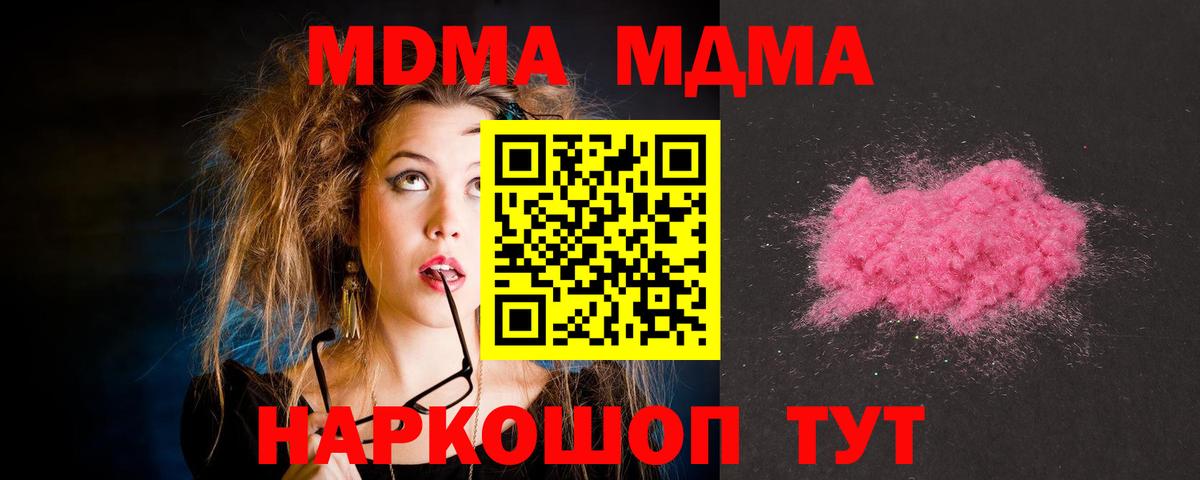 Майкоп  MDMA VHQ  Вход с VPN  MDMA кристаллы 
