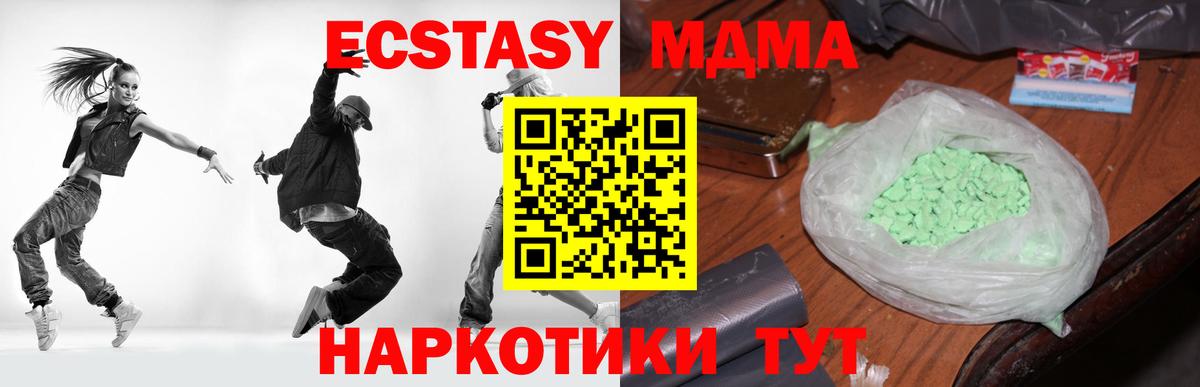 МДМА молли Майкоп