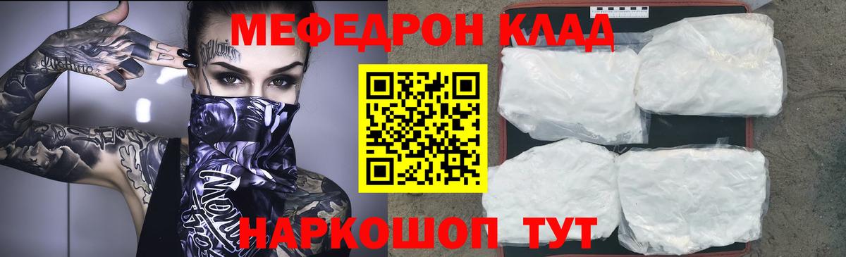 Меф  Мефедрон VHQ  МЯУ-МЯУ  Мефедрон мука  Вход с VPN  Майкоп 