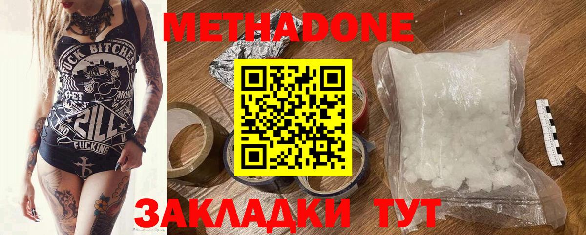 Мефедрон   Конопля  Майкоп  A-PVP СОЛЬ   Вход с VPN  Купить наркотик  Cocaine  ГАШ  Метадон 
