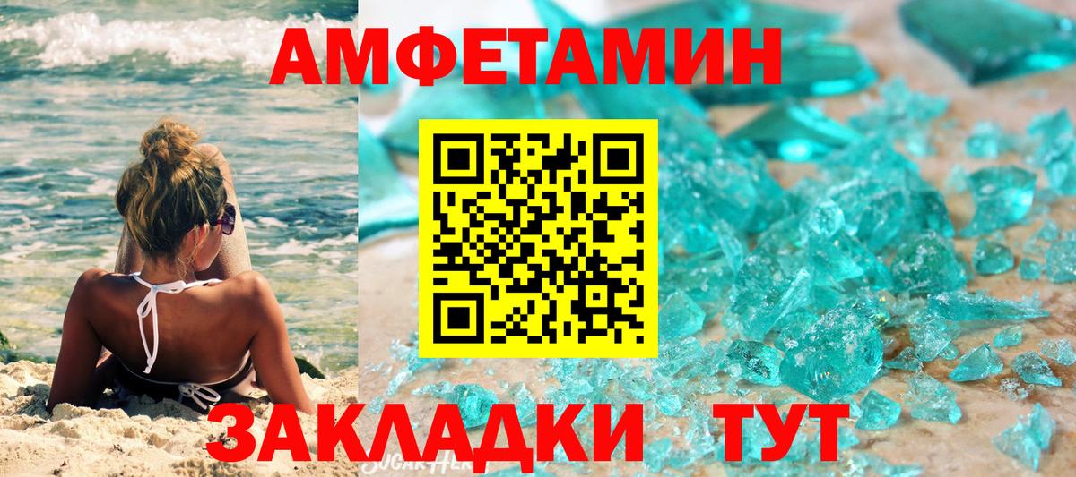 Метамфетамин мет  МЕТАМФЕТАМИН  Майкоп  Вход с VPN 