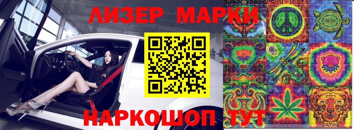 Майкоп  Наркотические марки 1,8мг  закладка  Вход с VPN 