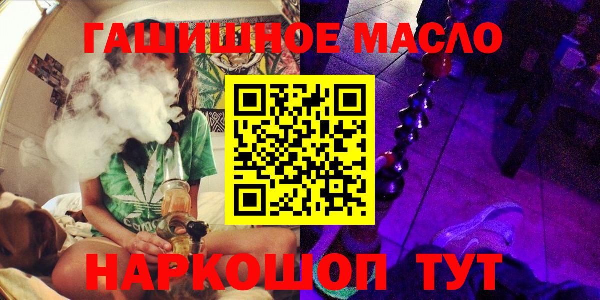 Дистиллят ТГК гашишное масло Майкоп