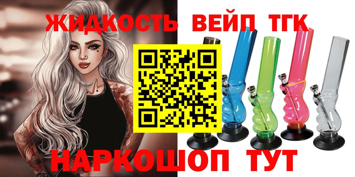 ТГК Wax  Вход с VPN  где продают   Майкоп  Дистиллят ТГК гашишное масло 
